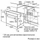 Духова шафа електрична Bosch HBF011BA1T