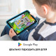 Thomson TEO10-KID Wi-Fi 2/32GB (TEO10-KID2BL32)