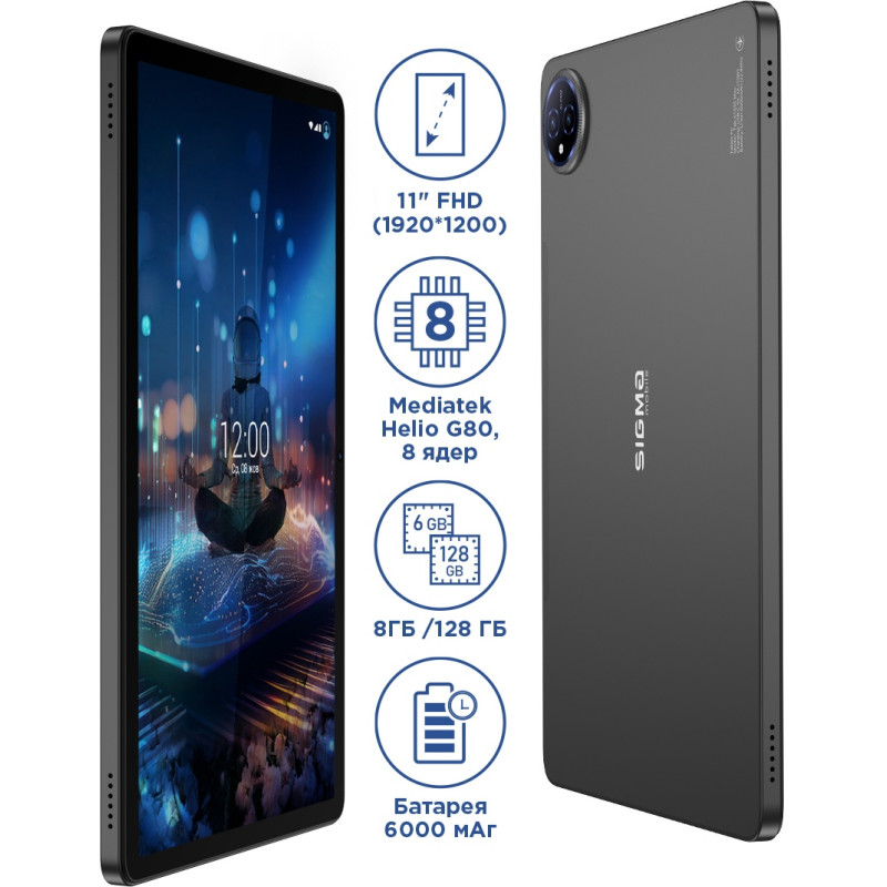 Планшет Sigma mobile Tab A1035 Max 8/128GB Dark grey