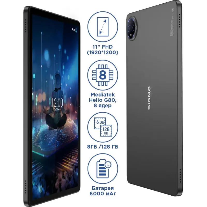 Планшет Sigma mobile Tab A1035 Max 8/128GB Dark grey