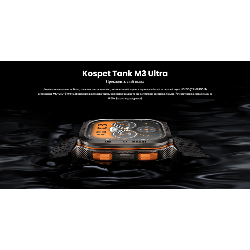 Смарт часы KOSPET Tank M3 Ultra Silver