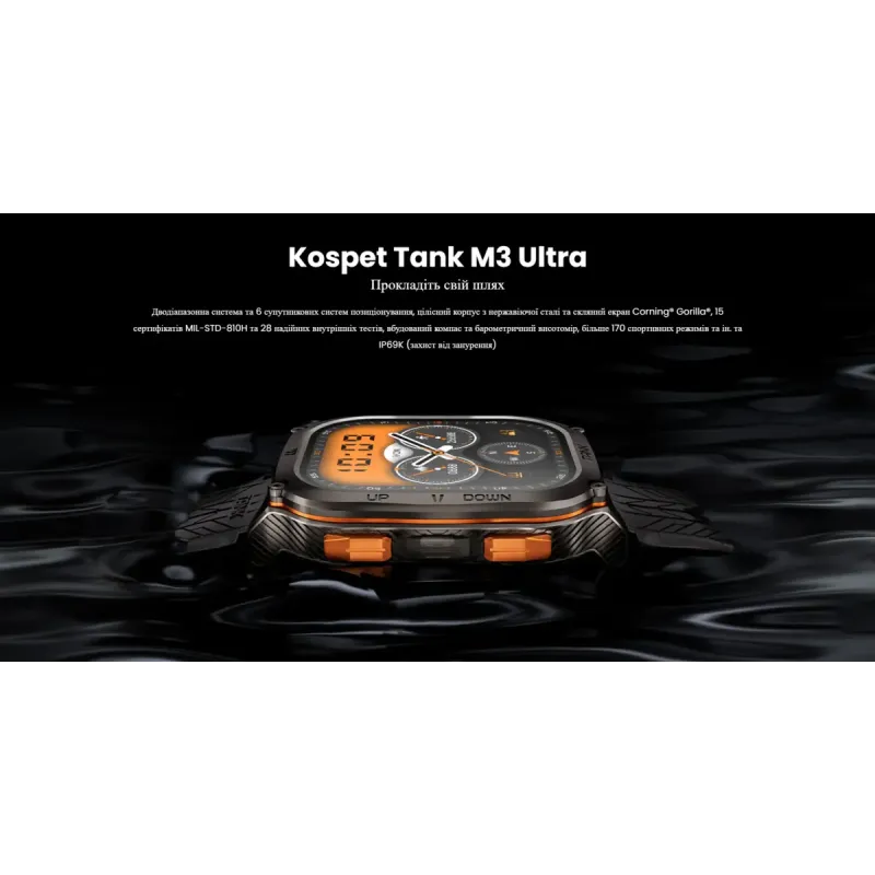 Смарт часы KOSPET Tank M3 Ultra Silver