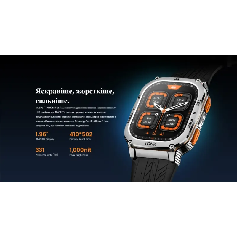 Смарт часы KOSPET Tank M3 Ultra Silver