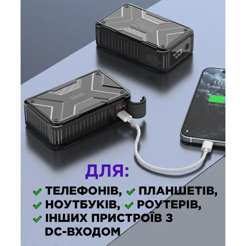 Портативное зарядное устройство (павербанк) Sigma X-power SI20A11QLX-DC 20000mAh, 65W, DC-output 9-22V, outdoor style (4827798844014)