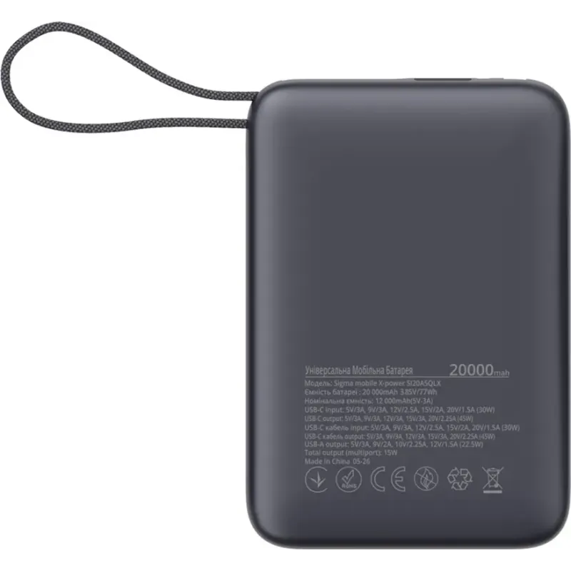 Портативное зарядное устройство (павербанк) Sigma X-power SI20A5QLX 20000mAh, 45W (4827798987612)