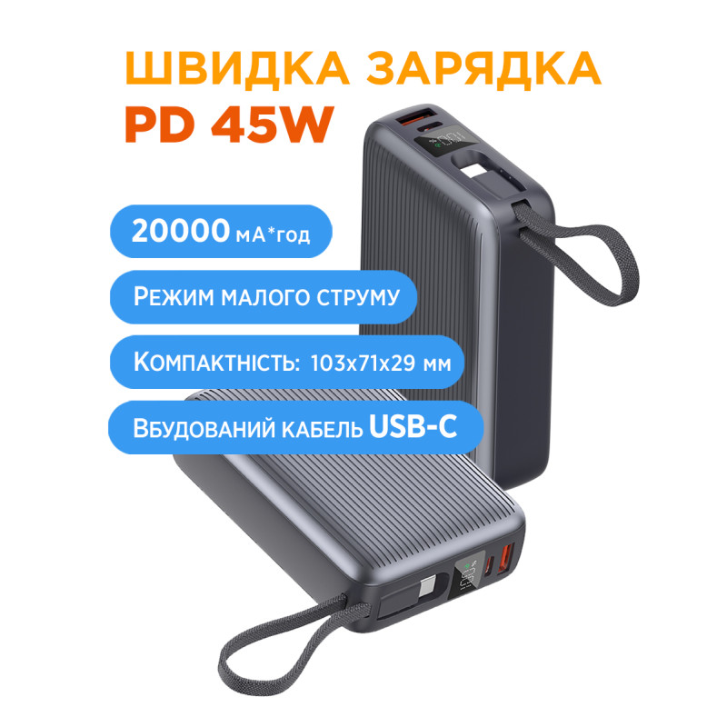 Портативний зарядний пристрій (павербанк) Sigma X-power SI20A5QLX 20000mAh, 45W (4827798987612)