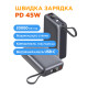 Портативний зарядний пристрій (павербанк) Sigma X-power SI20A5QLX 20000mAh, 45W (4827798987612)