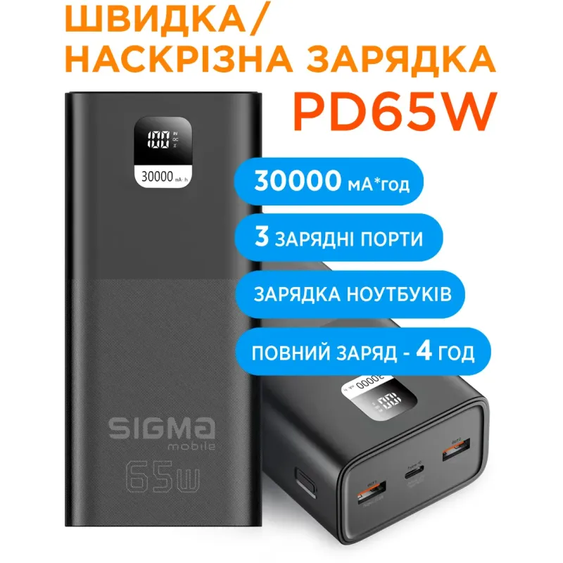 Портативное зарядное устройство (павербанк) Sigma mobile X-power SI30A6QLX 30000mAh Black