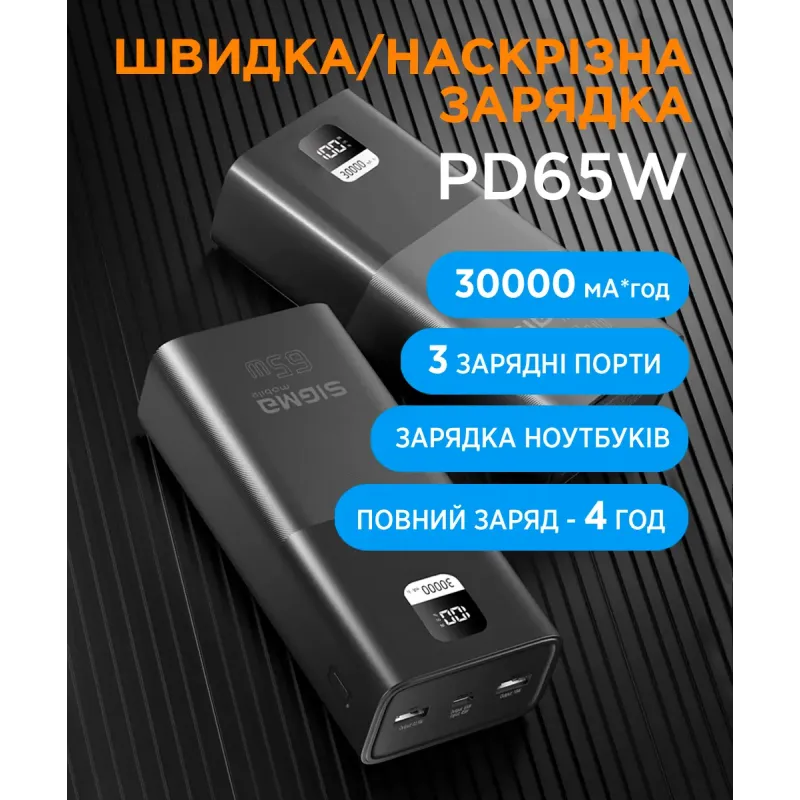 Портативное зарядное устройство (павербанк) Sigma mobile X-power SI30A6QLX 30000mAh Black