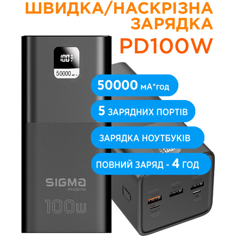 Портативний зарядний пристрій (павербанк) Sigma mobile X-power SI50A6QLX 50000mAh Black