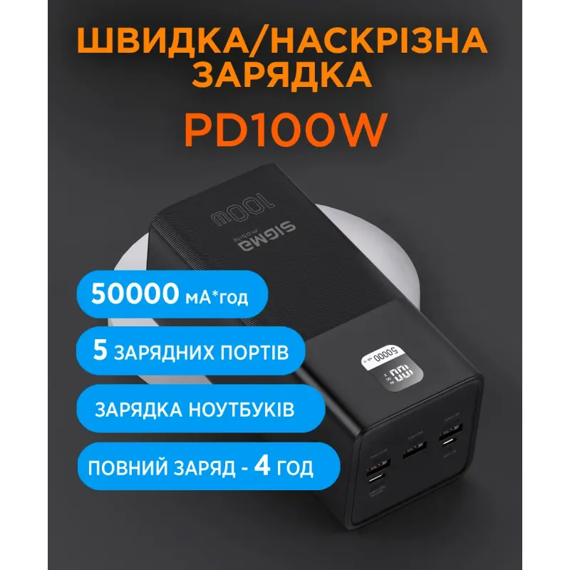 Портативное зарядное устройство (павербанк) Sigma mobile X-power SI50A6QLX 50000mAh Black