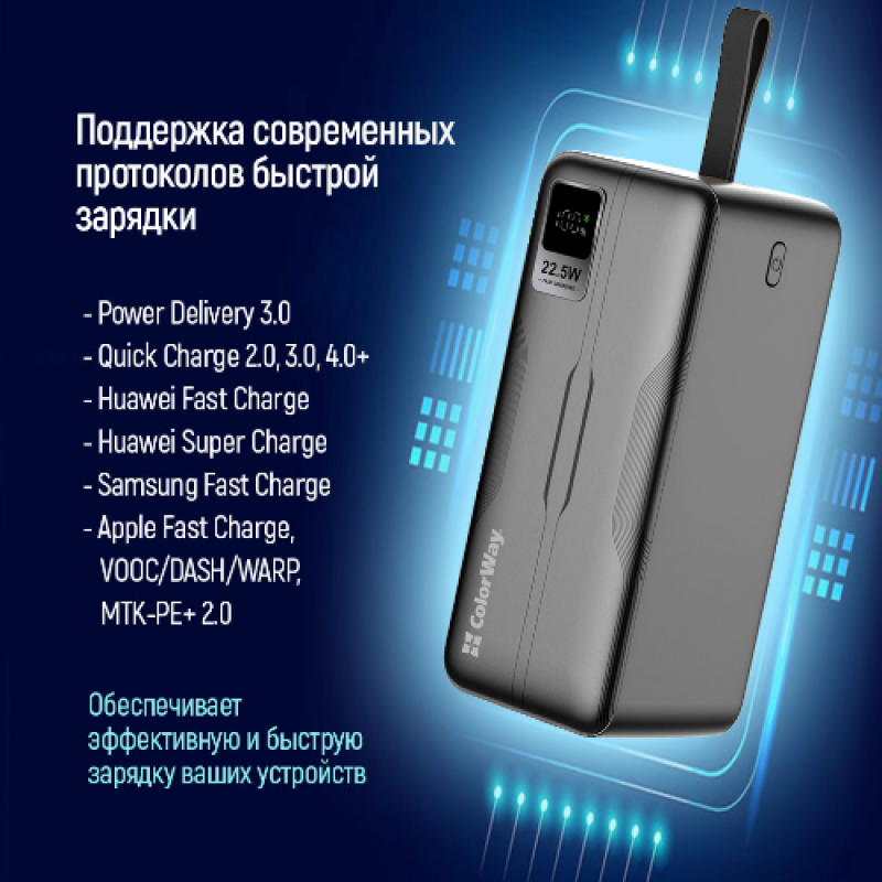 Портативний зарядний пристрій (павербанк) ColorWay Digital Display 50000mAh Black (CW-PB500LPC5BK-PDD)