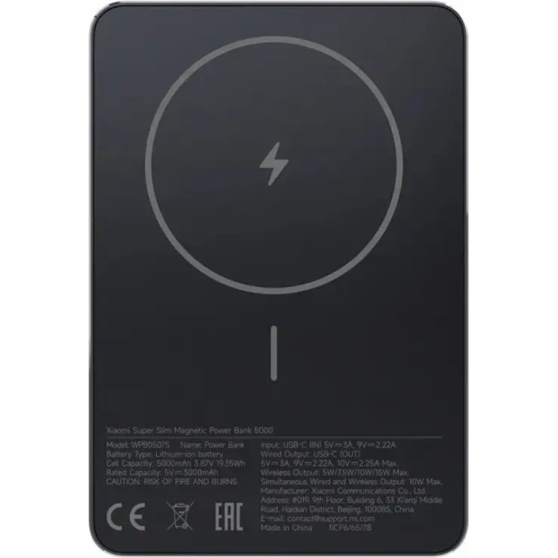 Портативний зарядний пристрій (павербанк) Xiaomi Super Slim Magnetic 5000 mAh 22.5W Black (BHR08PMGL)
