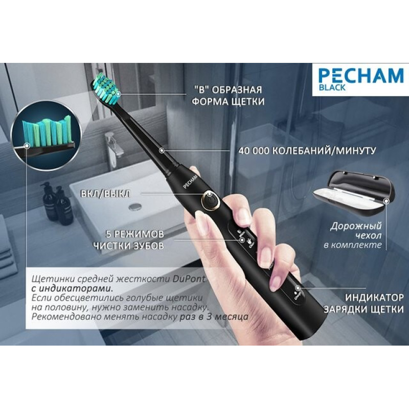 Pecham Black Travel