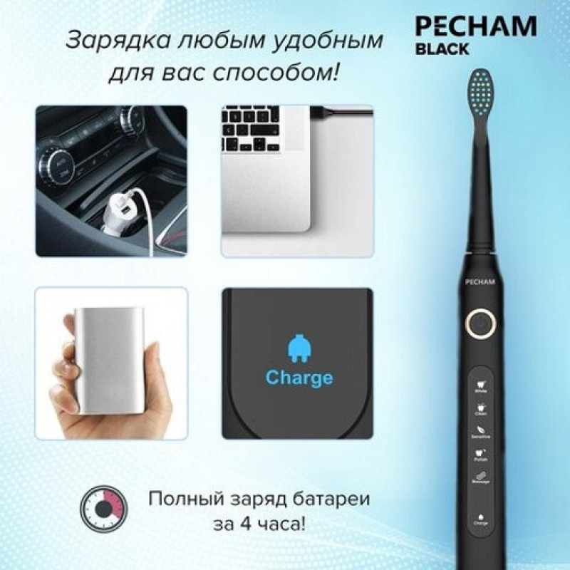 Pecham Black Travel