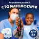 Braun Oral-B iO Series 2 iOS2K.1H9.K Spider-Man (8700216932370)