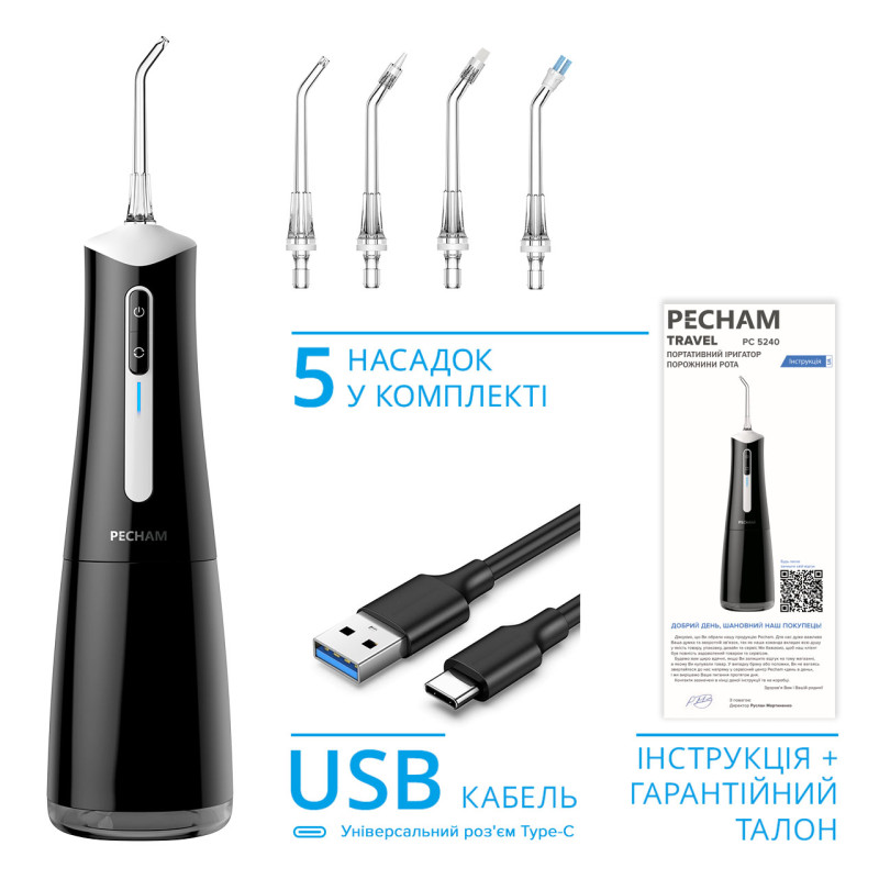 Pecham Travel PC-5240 Black (4820301550112)