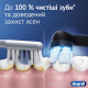 BRAUN Oral-B iO Series 2 iOS2.1C9.0 Black