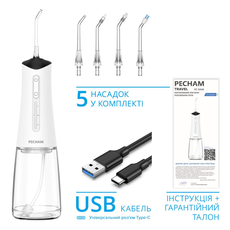 Pecham Travel PC-5240 White (4820301550129)