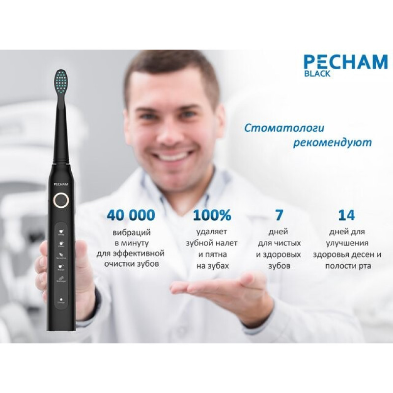 PECHAM Black Travel PC-080 (0290119080103)