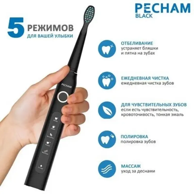 PECHAM Black Travel PC-080 (0290119080103)