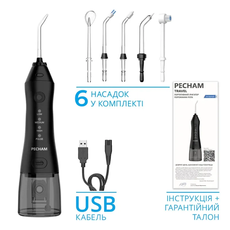 Pecham Travel PC-1581 Black (4820301550099)