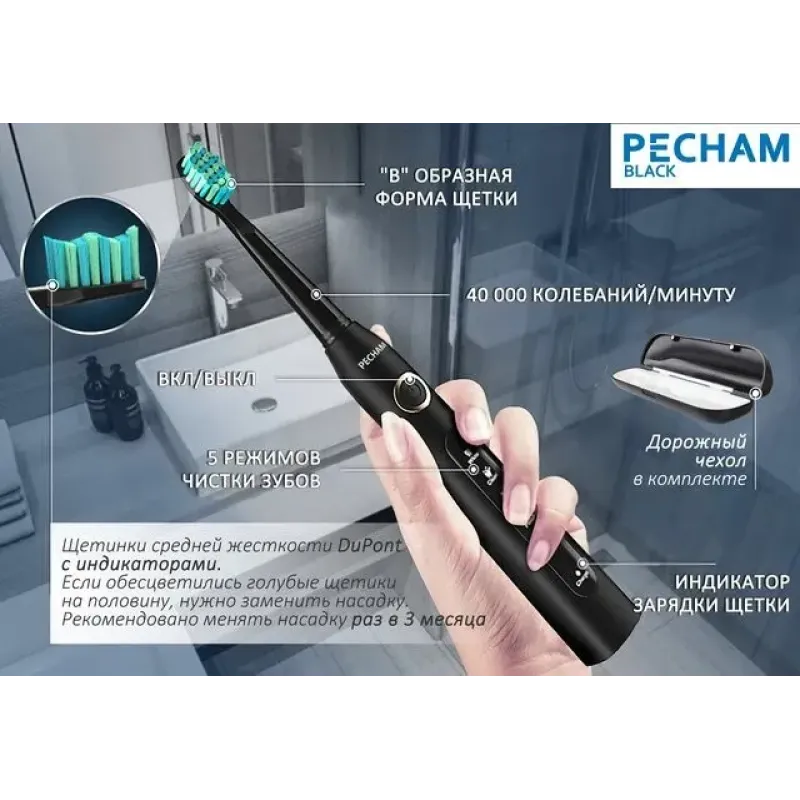 Pecham White Travel PC-081 (0290119080509)