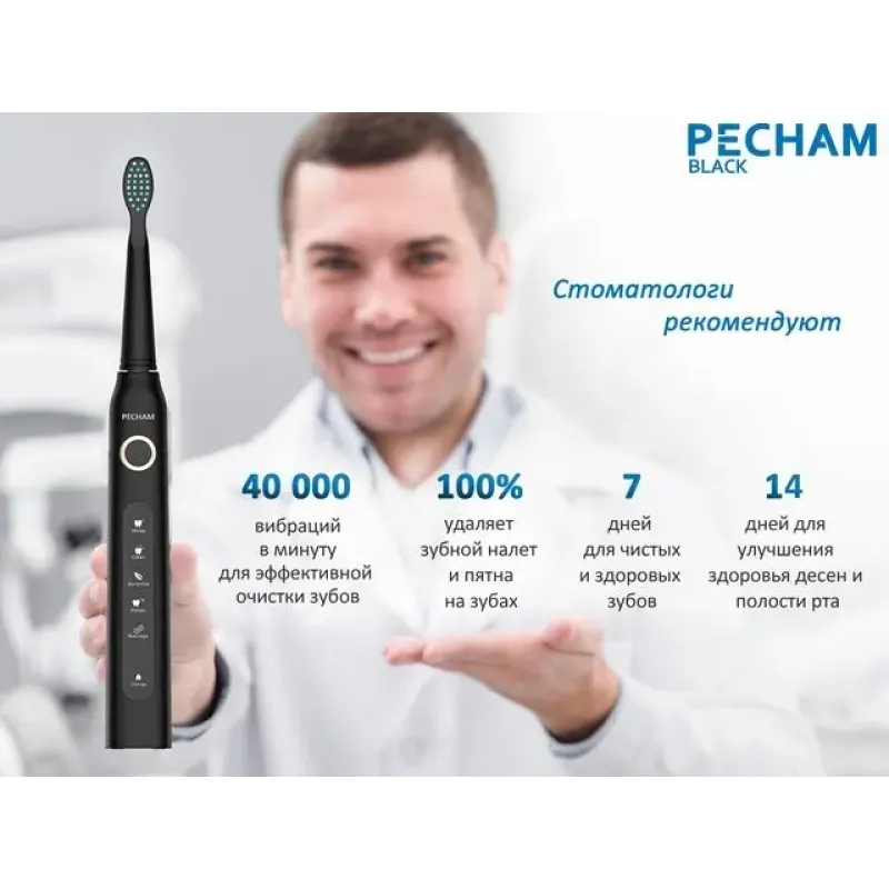 Pecham White Travel PC-081 (0290119080509)