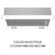 Вытяжка Perfelli TL 6622 WH 1000 LED