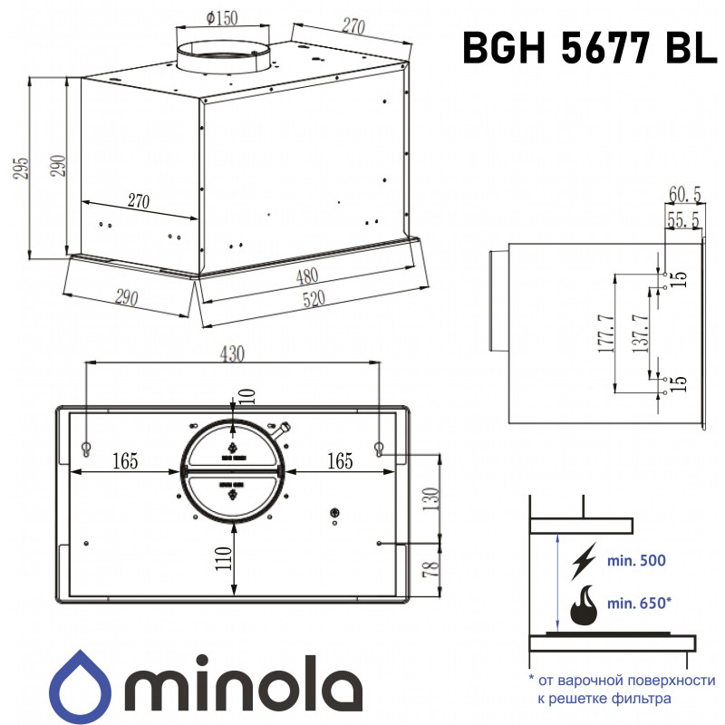 Витяжка Minola BGH 5677 BL