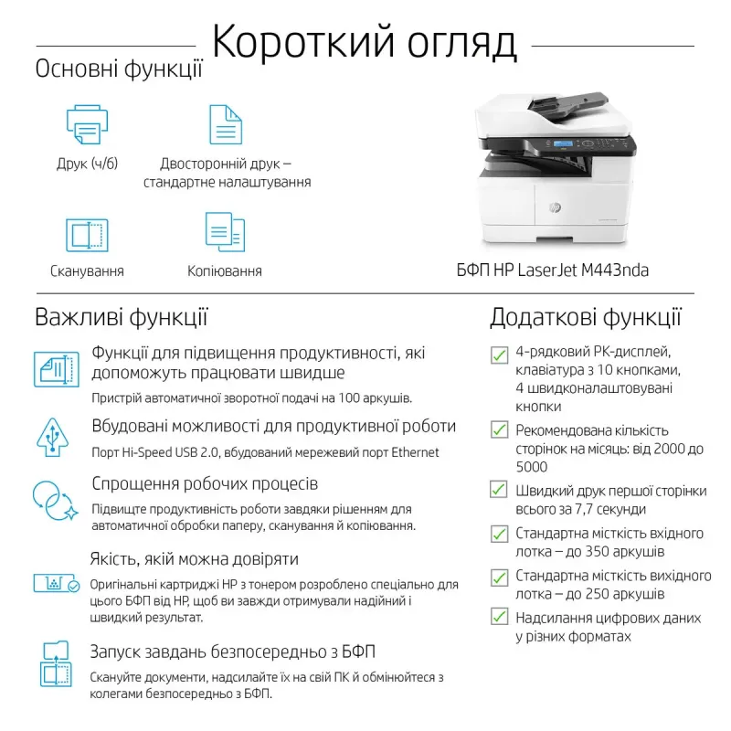 HP LaserJet Pro M443nda (8AF72A)