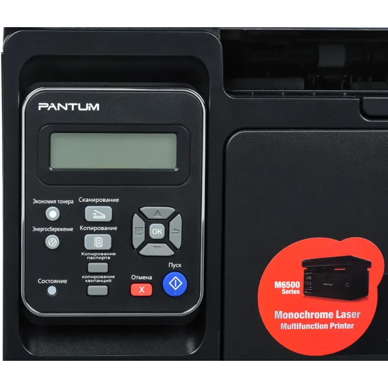 Pantum M6500