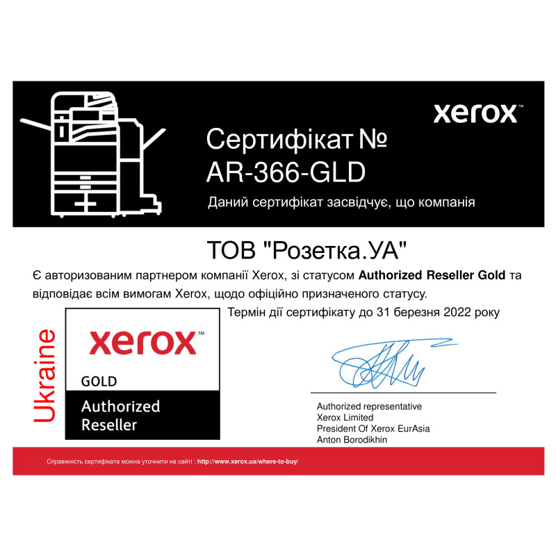 Xerox WorkCentre 3025BI (3025V_BI)
