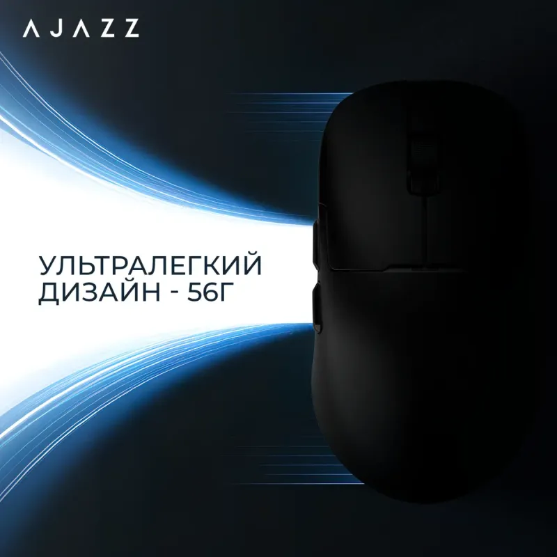 Компьютерная мышь Ajazz AJ159P Black (AJ159P-MC-B)
