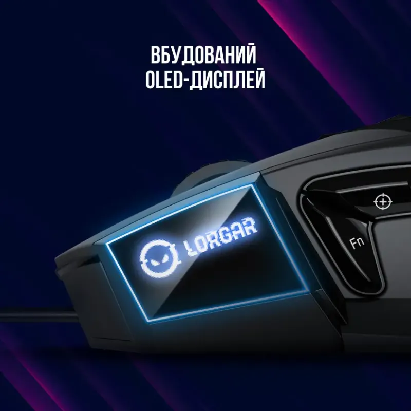Компьютерная мышь Lorgar Stricter 579 (LRG-GMS579)