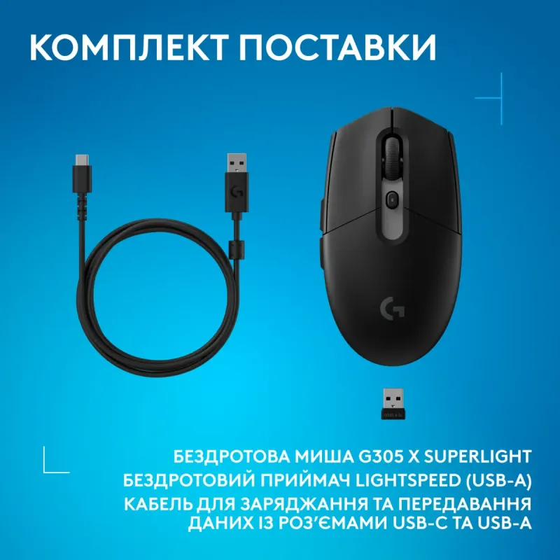 Комп'ютерна миша Logitech G305 X Superlight Black (910-007739)