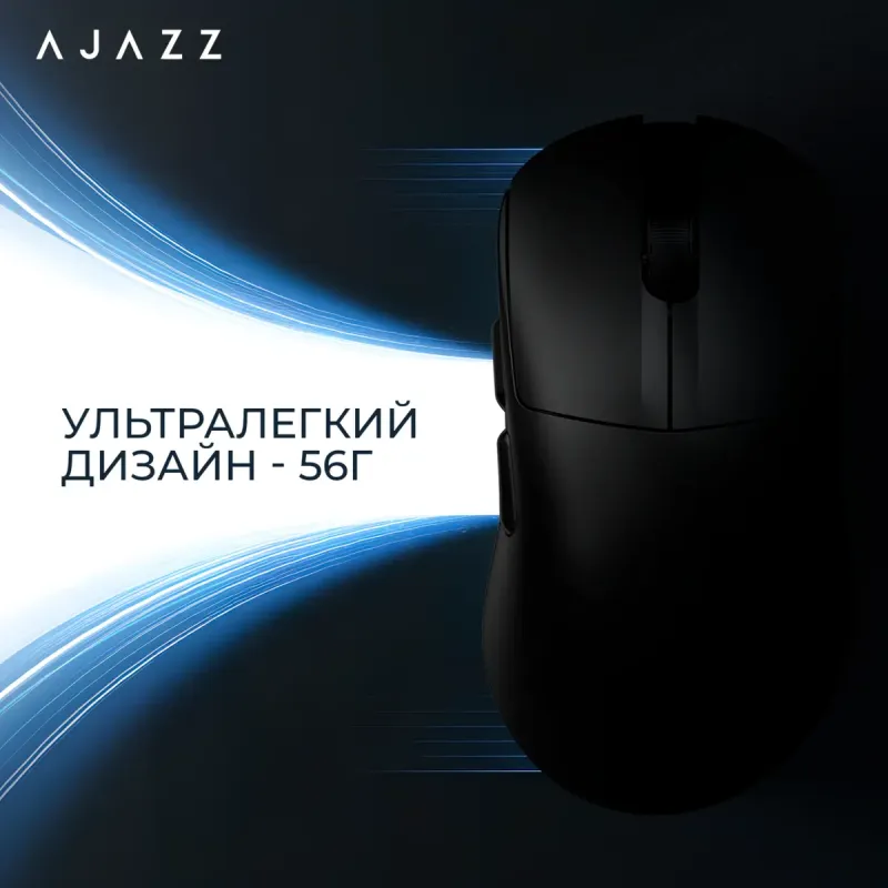 Компьютерная мышь Ajazz AJ179-V2-MAX-B