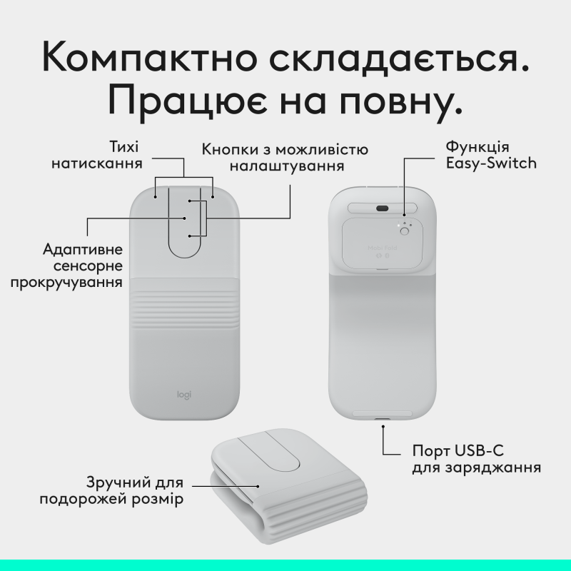 Комп'ютерна миша Logitech Mobi Fold Bluetooth Off-White (910-007631)