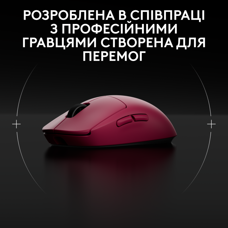 Комп'ютерна миша Logitech PRO 2 Lightspeed Magenta (910-007309)