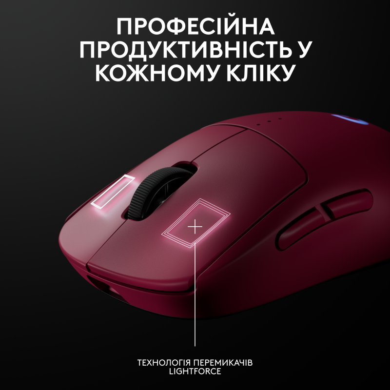 Комп'ютерна миша Logitech PRO 2 Lightspeed Magenta (910-007309)