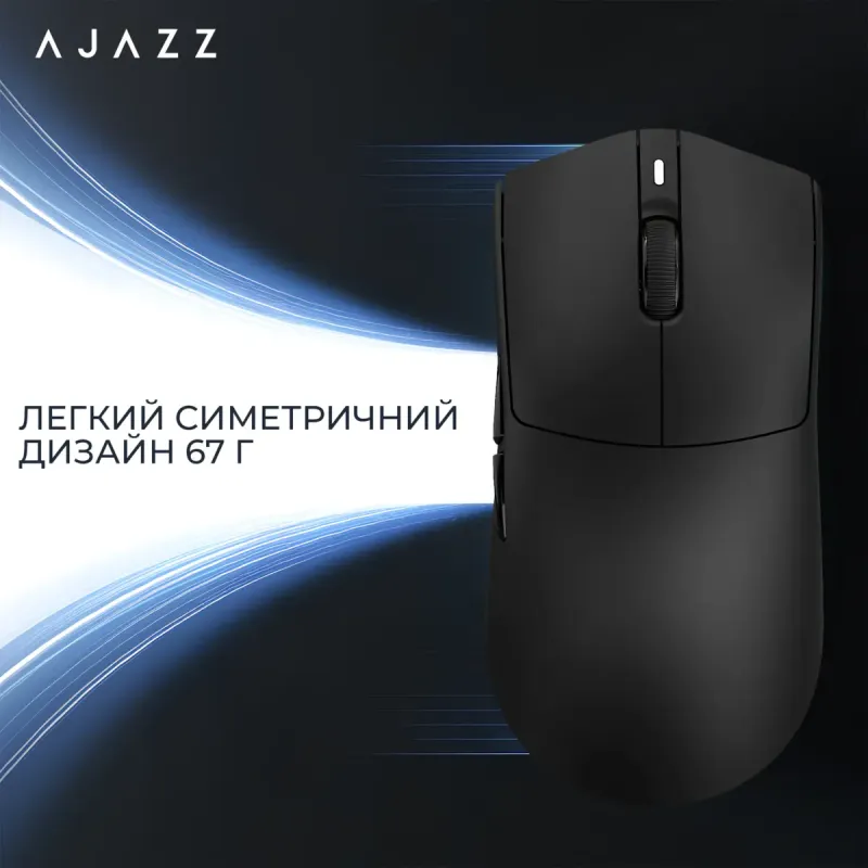 Комп'ютерна миша Ajazz AJ139 Near Link V3 Pro+ Black (AJ139-NL-V3-PRO-B)