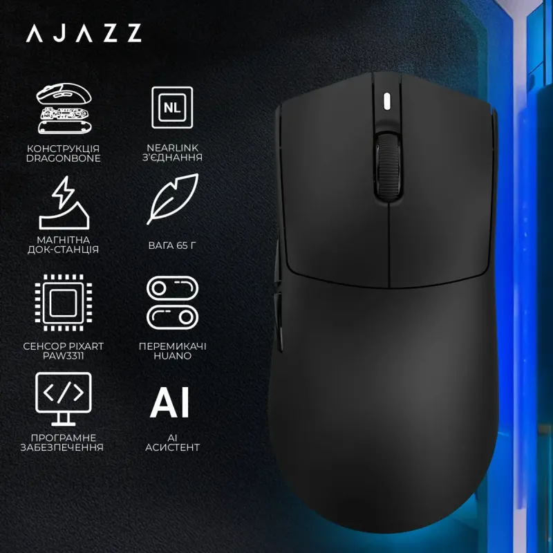 Компьютерная мышь Ajazz AJ200P Near Link AI MC White (AJ200P-NL-AI-MC-W)