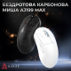 Комп'ютерна миша Ajazz AJ199 MAX White Carbon Fiber (AJ199-MAX-W)