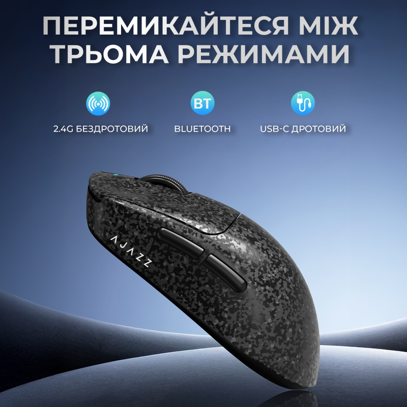 Комп'ютерна миша Ajazz AJ199 Black Carbon Fiber (AJ199-B)