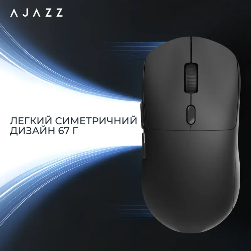 Компьютерная мышь Ajazz x Nacodex NJ07 MC Black (NJ07-MC-B)