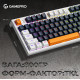 Клавиатура Gamepro MK180W