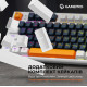 Клавиатура Gamepro MK180W