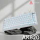 Клавіатура Ajazz AK820 Red Switch White (AK820-RW)