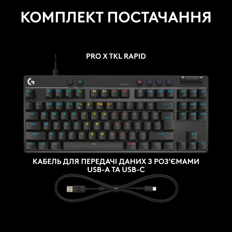 Клавіатура Logitech G Pro X TKL Rapid Linear Black (920-013233)