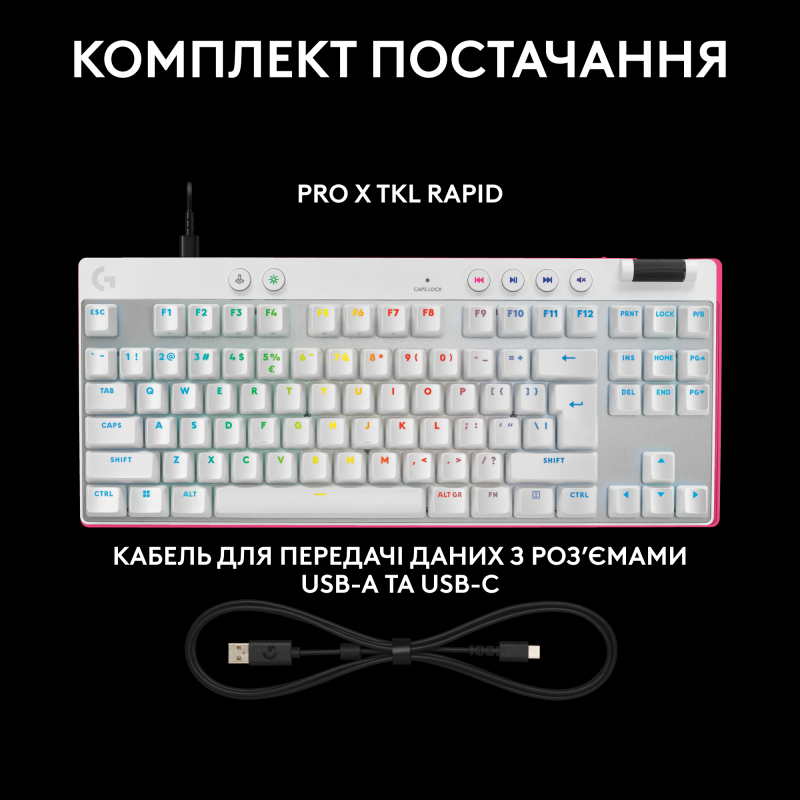 Клавиатура Logitech G Pro X TKL Rapid Linear White (920-013242)